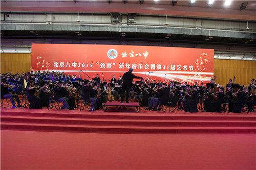 北京八中金帆交响乐团1