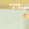 高考必看：一模二模作文题目分析