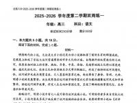 2025-2026北京八中高三(下)开学考语文试题(含答案)