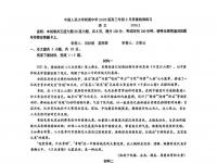 2025-2026北京人大附中高三(下)开学考语文试题