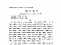2025-2026北京四中高三（下）开学考语文试题