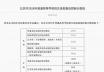 2026北京高考分数线+一分一段表